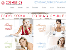 Tablet Screenshot of ln-cosmetika.ru